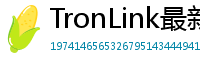 TronLink最新版本下载